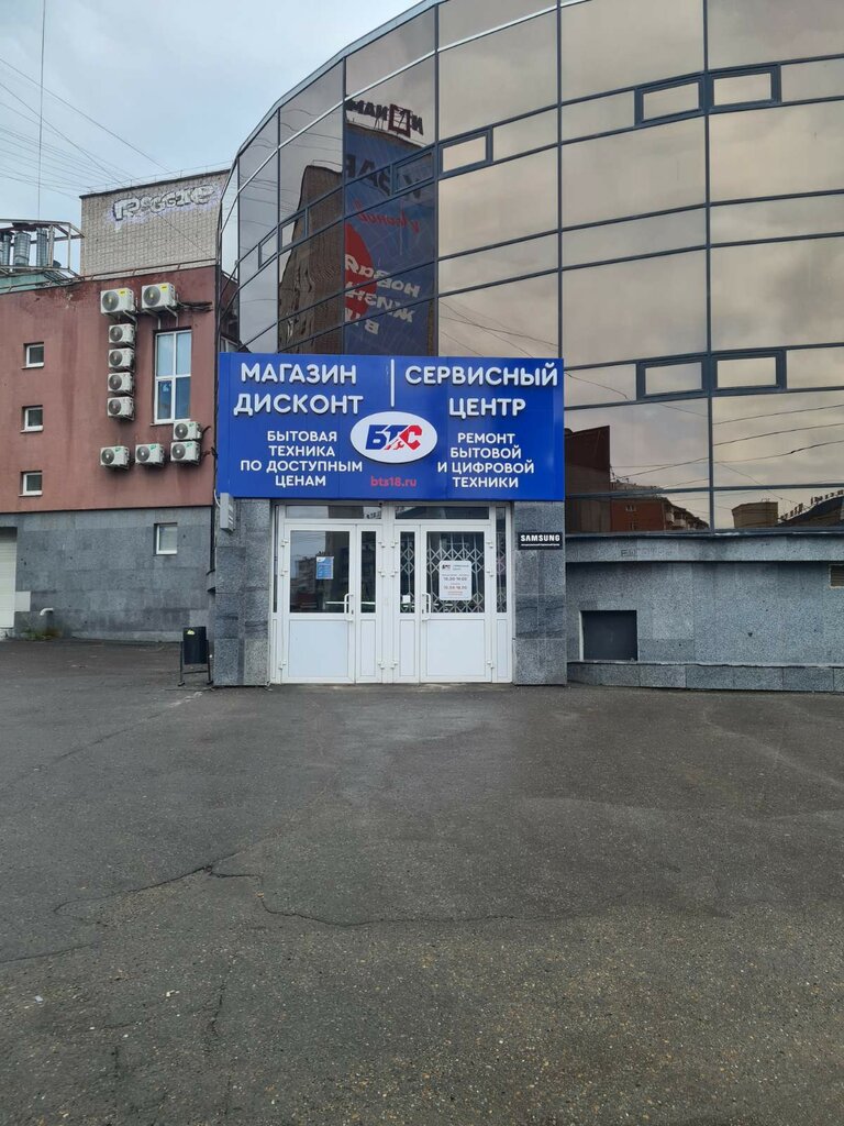 Appliance repair Bts, Izhevsk, photo