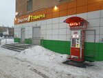 Voda-voz kompaniya (prospekt Dzerzhinskogo, 57), water store
