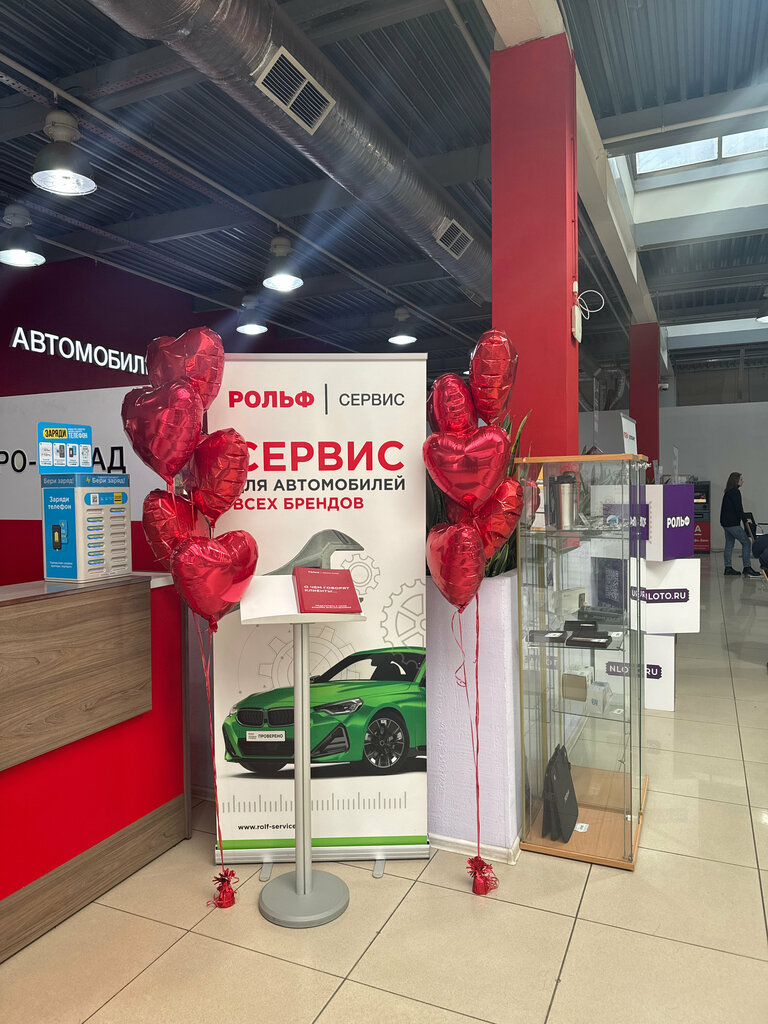 Car service, auto repair Рольф Сервис Северо-Запад, Moscow and Moscow Oblast, photo