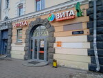 Мастер Черничкина А. Т. (Lenina Avenue, 22А), cosmetology