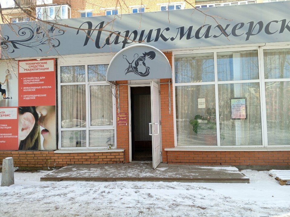 Hairdresser Локон, Kolomna, photo