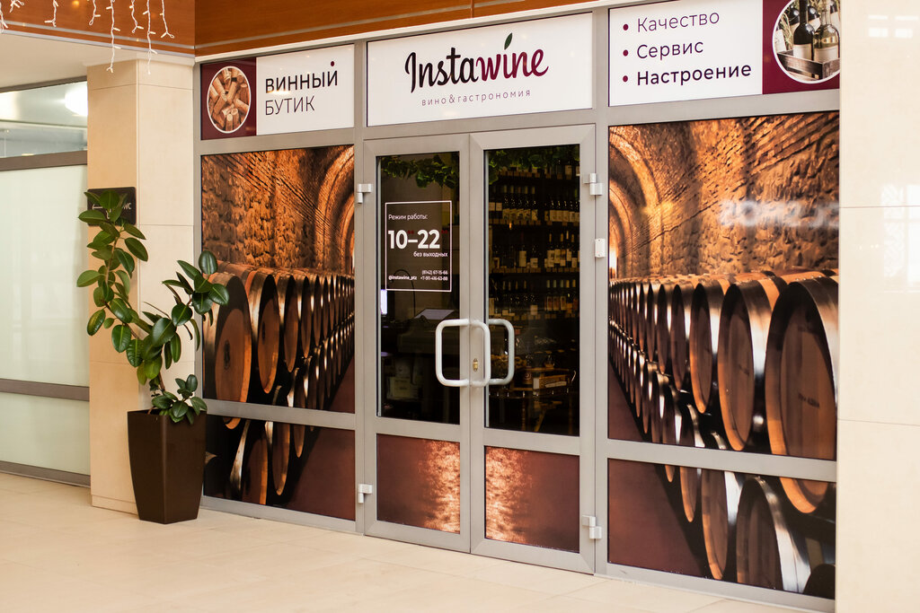 Alcoholic beverages Instawine, Petrozavodsk, photo