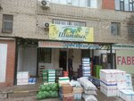 Shattyk (3-shi keńeıtilgen oram, 4), greengrocery