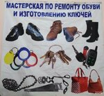 Изготовление ключей (ulitsa Svobody, 6), reparación de metales