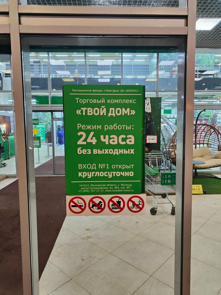 Baggage storage Камера хранения, Mytischi, photo