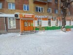 Payment terminal (prospekt Shakhtyorov, 65) ، محطة دفع