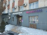 Wildberries (Abubakarova Street, 115) ، نقطة تسليم