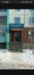 Krasota (Nekrasova Street, 24А) ، صالون تجميل