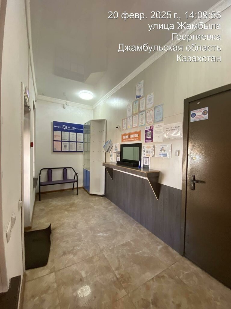 Ломбард Актив-ломбард, Жамбылская область, фото