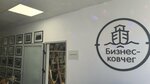 Biznes-kovcheg (Sovetskaya Street, 64А5), coworking