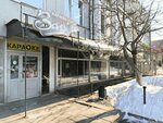 Запой (Enthusiasts Street, 15Дк1), karaoke