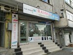 Mirac Communication (Istanbul, Kucukcekmece, Kanarya Neighborhood, Sahin Avenue, 20A) ، مشغل للهاتف الجوال