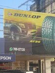 Dunlop (Santa Cruz de la Sierra, Distrito Municipal 1, Avenida El Palmar, 10), tire service