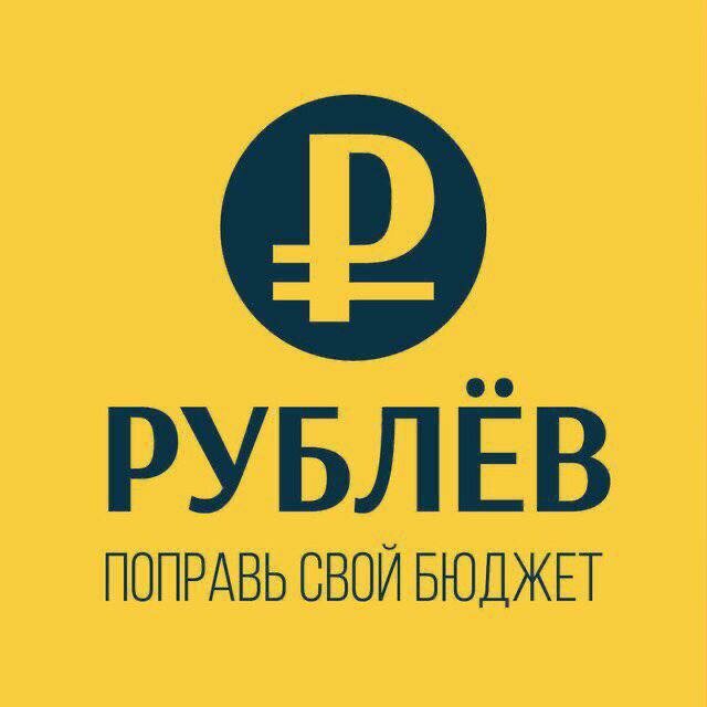 Рублёв