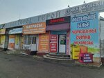 Трикотаж Сумки (ulitsa Bagrationa, 25/10), bedding shop