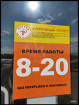 Здоровье-НН (derevnya Krutaya, Schastlivaya ulitsa, 147), pharmacy