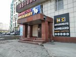 Юрист-медиатр Бейсембаева Г Ж (Ótegen batyr kóshesi, 7В), servicios legales
