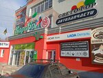 LECAR Store (Kalinina Street, 116) ، متجر قطع غيار ولوازم السيارات