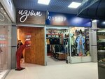 21shop (ул. Журавлёва, 79), магазин одежды в Чите