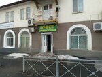 Ника (mikrorayon Novy gorod, ulitsa Stanislavskogo, 27) ، محل بقالة