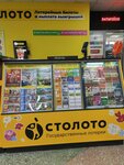 Столото (Lunacharskogo Street, 30), loterías