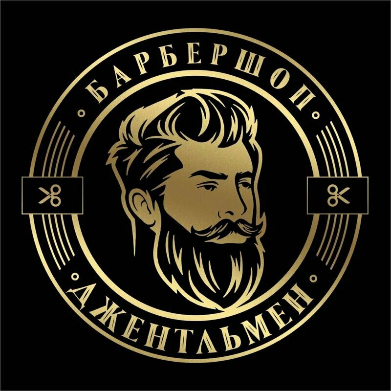 Джентльмен