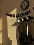 Sennya. Brows (Komarova Street, 3А), eyebrow and eyelash salon