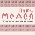 Dental clinic Medea Plus (Mervino District, Mervinskaya Street, 25), dental clinic