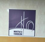 Mosty i tonneli (ulitsa Elektrifikatsii, 3) ، بناء المنشآت الصناعية