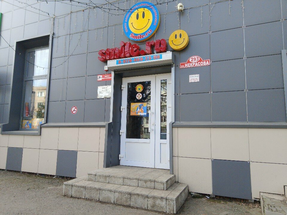 Further education Smile.ru, Maykop, photo