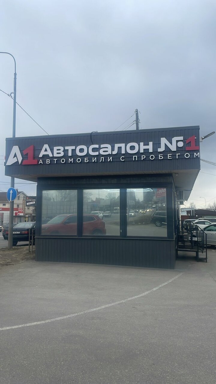 photo Автосалон № 1