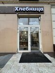 Пекарня (Profsoyuznaya Street, 5/9), panadería