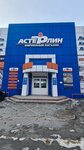 Бонанза (Borodinskaya street, 46/50) ، متجر لبيع ورق الجدران