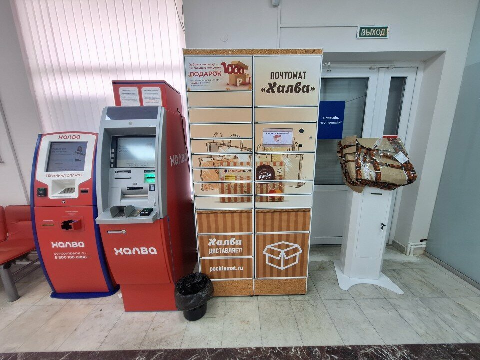 Parcel automat Халва, Krasnodar, photo