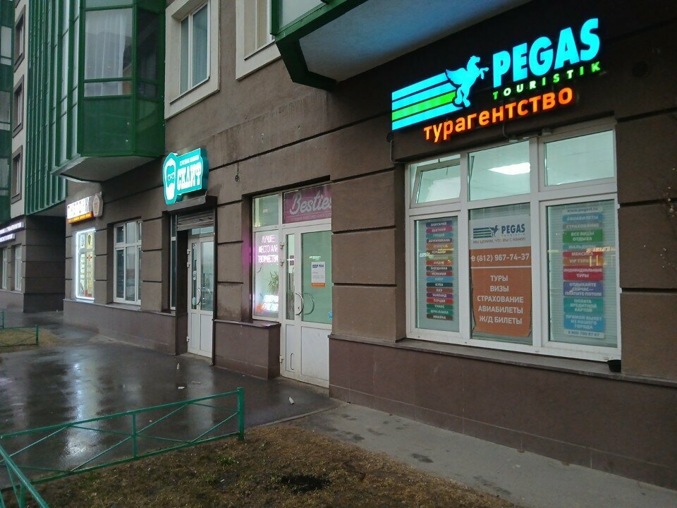 Travel agency PegastTouristik, Murino, photo