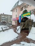 Dragotsennosti Urala (Kurortnaya ulitsa, 186), casa de empeño