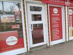 Siberian Behemoth (Berezovaya Roscha Street, 2Б), food delivery