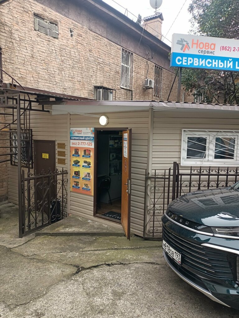 Computer repairs and services Nova Servis, Sochi, photo