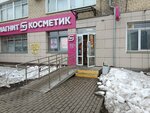 Magnit Kosmetik (Vorovskogo Street, 78), perfume and cosmetics shop