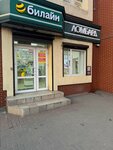 5копеек.рф (Chernyakhovskogo Street, 15литБ) ، متجر توفير