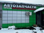 Eurotruck-76 (1st Promyshlenniy Drive, 11), auto parts and auto goods store
