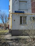 Главное управление Федеральной службы войск национальной гвардии Российской Федерации по г. Москве (Fergansky Drive, 6с2) ، الترخيص