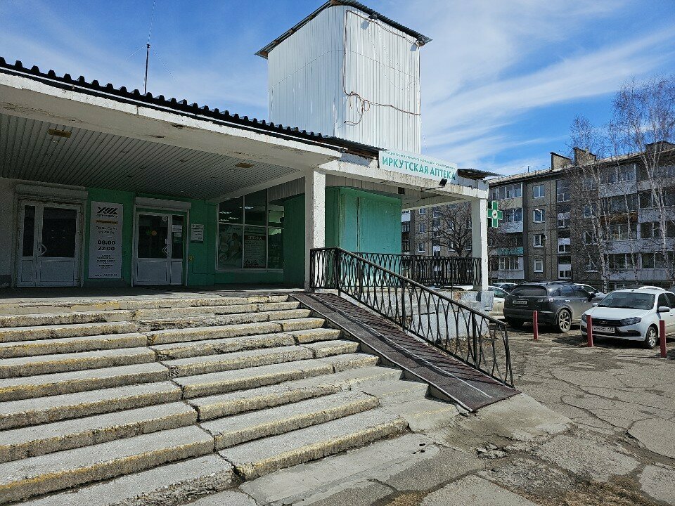 Pharmacy Apteka № 80 Solnechny, Irkutsk, photo