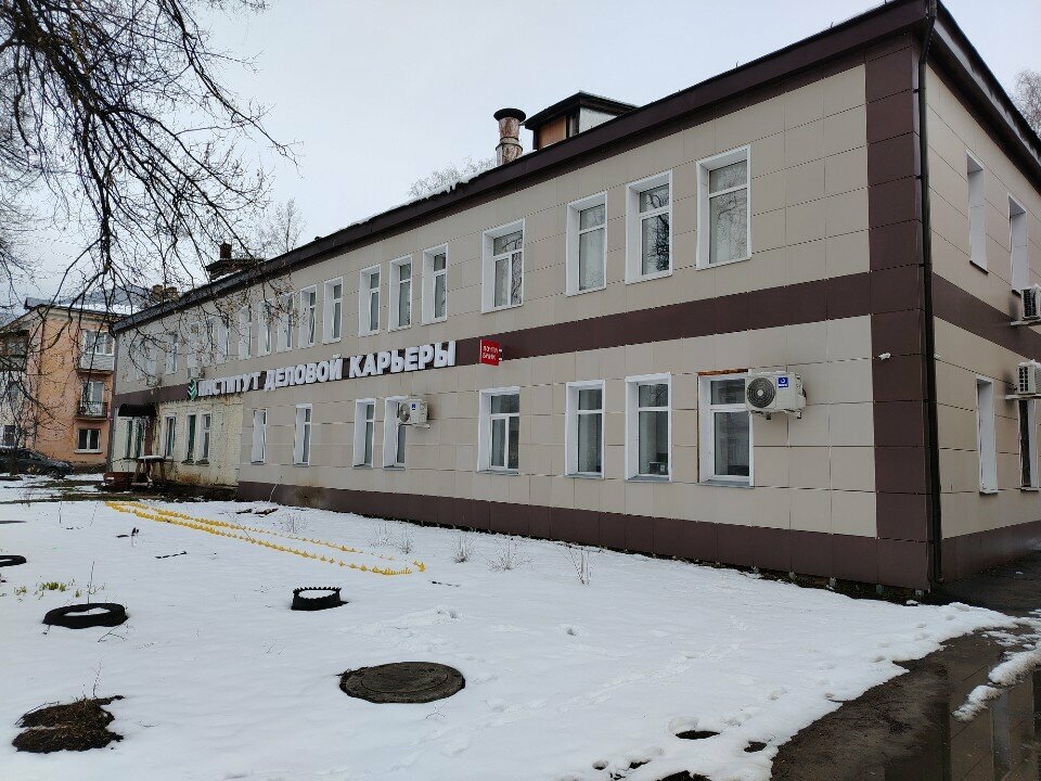 University Институт деловой карьеры, Orehovo‑Zuevo, photo