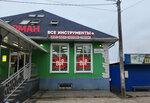 Vseinstrumenti.ru (Sertolovo, mikrorayon Chyornaya Rechka, 27), electric and gas powered tools