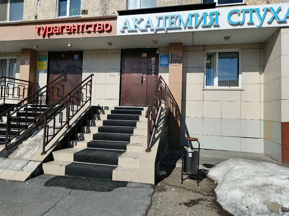 Hearing aids Akademia sluha, Surgut, photo