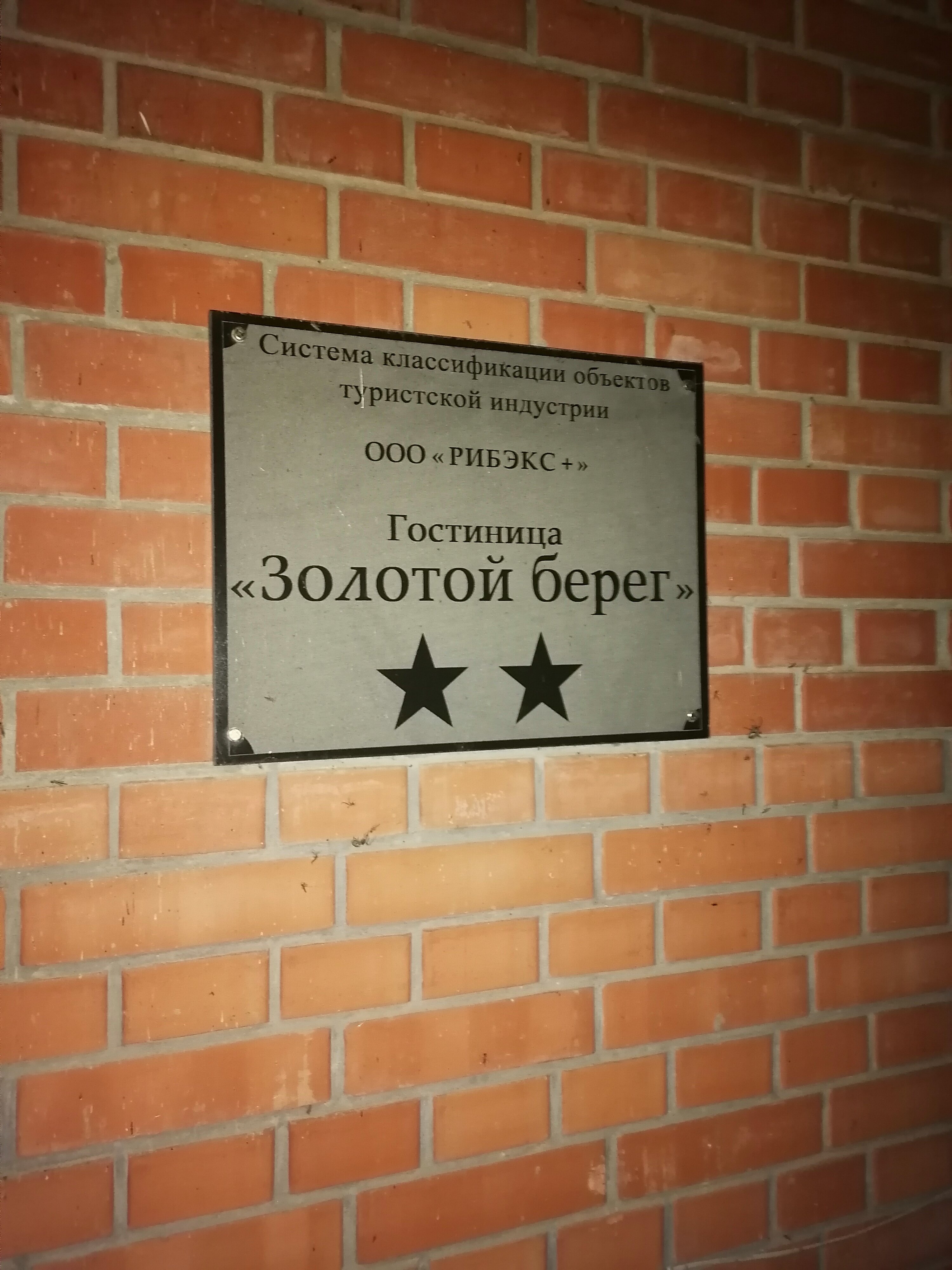 Фото Золотой Берег