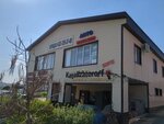 Магазин автозапчастей и автотоваров (ulitsa Marshala Eryomenko, 3А) ، متجر قطع غيار ولوازم السيارات