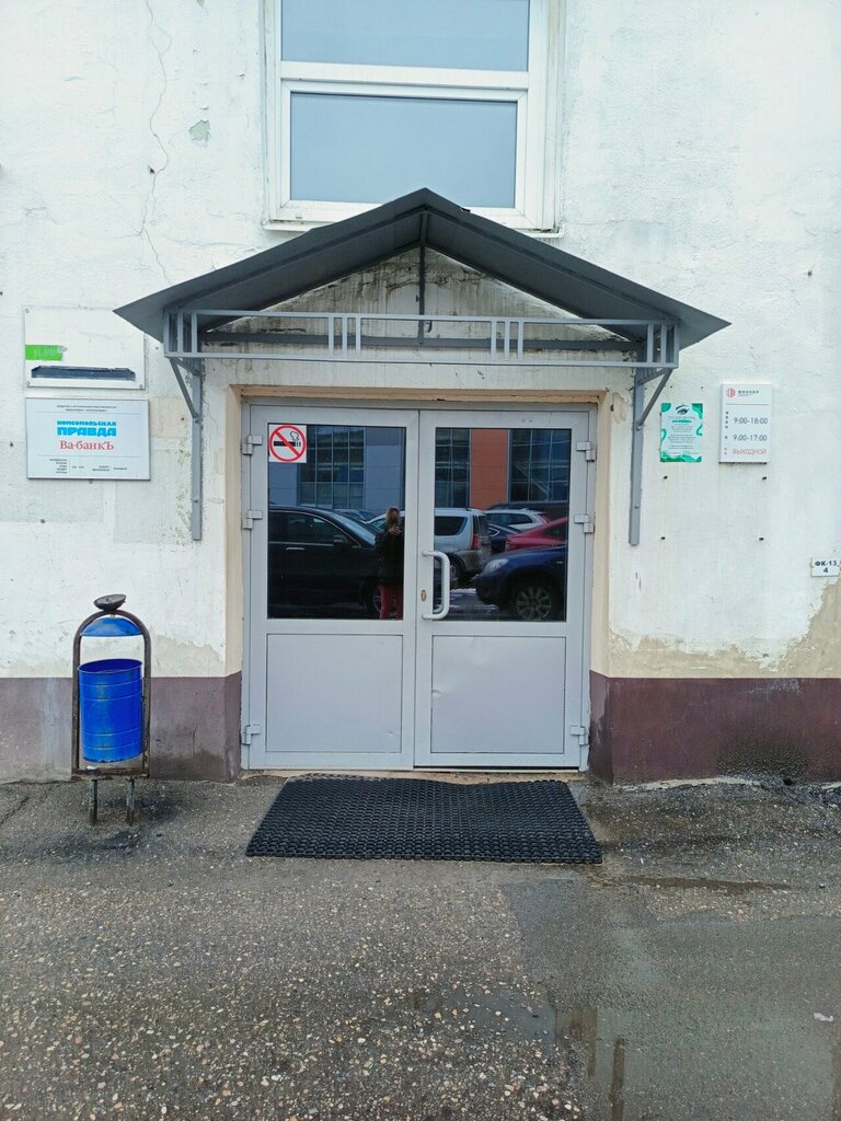 Call center Про Сервис, Yaroslavl, photo