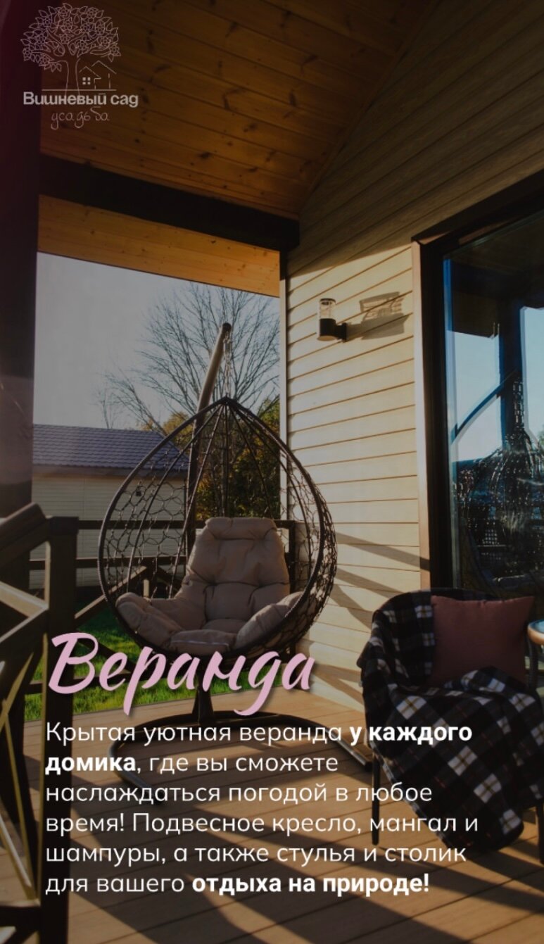 Фото Вишневый сад